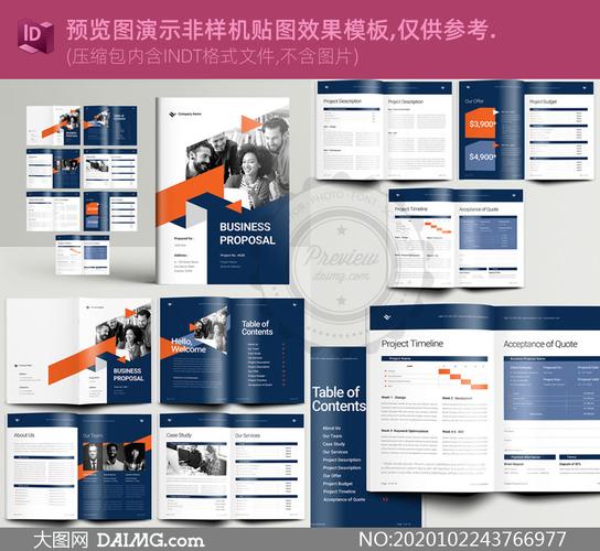 商業項目提案圖文排版設計模板素材與展覽展示服務 打造專業形象，助力項目成功