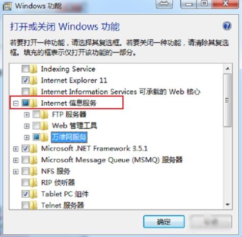 計(jì)算機(jī)資產(chǎn)管理與信息服務(wù)指南 如何打開Internet信息服務(wù)（IIS）管理器
