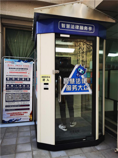 青海 智能法律服務(wù)產(chǎn)品走進(jìn)百姓生活