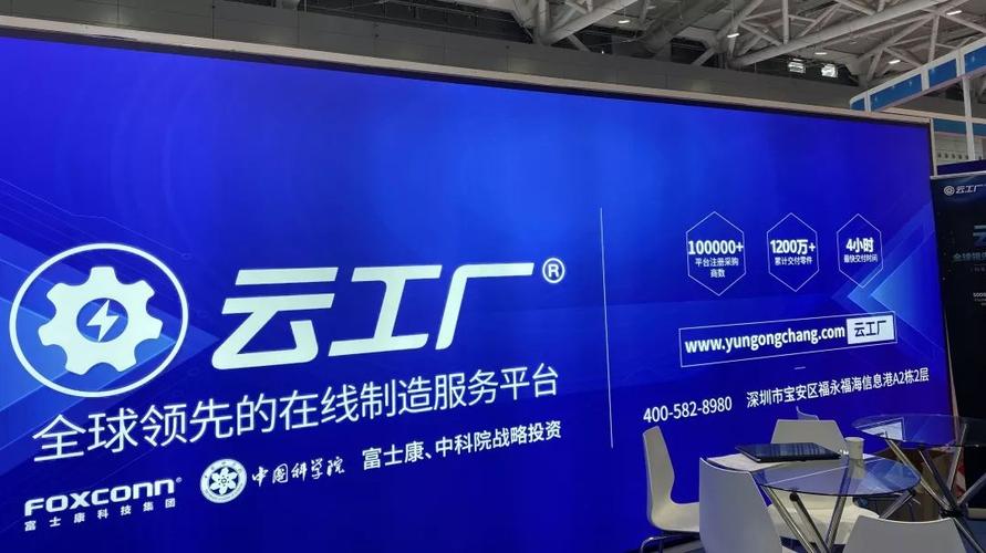 2019大灣區工博會如期開幕云工廠亮相工業互聯網智慧產業示范區