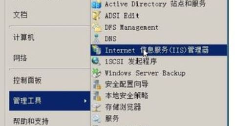 配置iis7站點 高級設置在哪