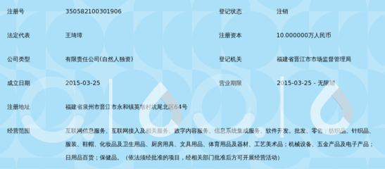 晉江企訊網絡信息服務